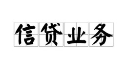 成都17私人借钱怎么收费-成都17私人身份证贷款-成都17抵押短借