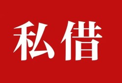 成都17空放私借民间借贷-成都17短借私人-成都17线下贷款