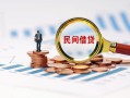 成都17个人空放联系方式-成都17哪里可以借钱-成都17短拆垫资