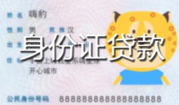 成都17短借私借空放-成都17借钱急用钱-成都17哪里可以借钱