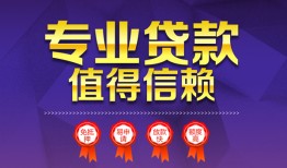 成都17民间借贷当天放款-成都17借私借-成都17短借短拆