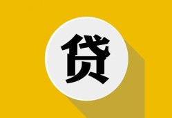 成都17身份证贷款电话-成都17小额贷款贷款-成都17小额短借