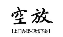 成都17小额贷款当天放款-成都17民间借贷私人放款-成都17小额贷款当天放款