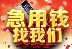 成都17民间私借-成都17大额短借-成都17小额短借