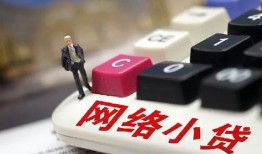 成都17小额贷款贷款-成都17私人贷款额-成都17全天候办理借款