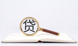 成都17借钱急用-成都17小额短借-成都17借贷私人