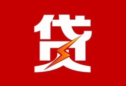 成都17急用钱找我-成都17私借短借-成都17私人抵押贷款