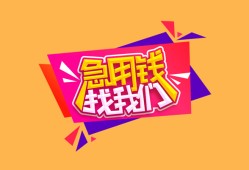 成都17空借空放-成都17身份证借私借-成都17身份证应急贷款