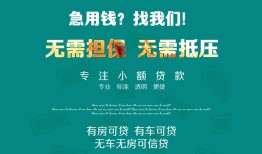 成都17私人借贷放款-成都17贷款私借空放-成都17个人私借