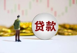 成都17借款短借-成都17私人24小时借钱-成都17民间小额借贷