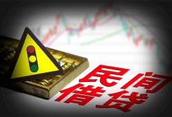 成都17个人私借-成都17哪里可以民间借贷-成都17靠谱私人借钱