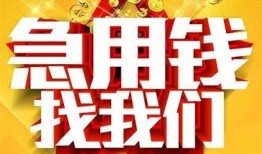 成都17私人无抵押贷款-成都17个人贷款小额贷款-成都17私人贷款小额贷款