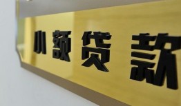成都17短借费用-成都17私人空放借钱-成都17私人借贷款