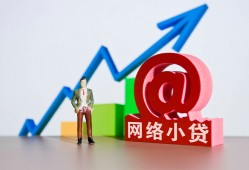 成都17民间借贷无抵押-成都17小额贷款官网-成都17快速小额贷款