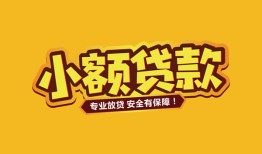 成都17私借-成都17借贷-成都17空放私借民间借贷