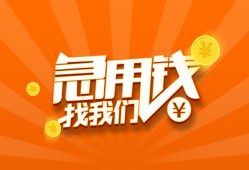 成都17身份证贷款分期-成都17私借空放当场拿钱-成都17私借贷款