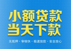 成都17借钱小贷-成都17个人借钱长期-成都17身份证小额贷款