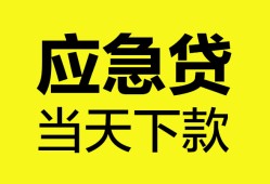 成都17民间短借-成都17身份证抵押贷款-成都17无抵押身份证贷款