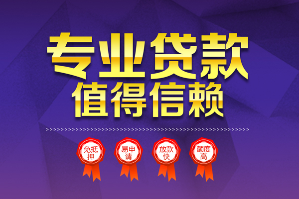 成都17民间借贷当天放款