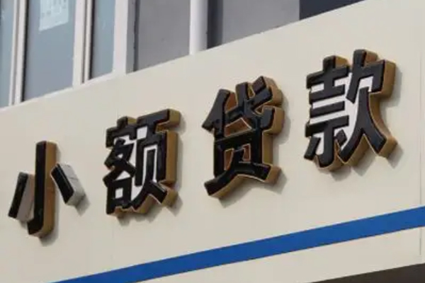 成都17私借户不考察