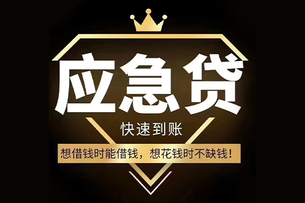 成都17小额贷款官网
