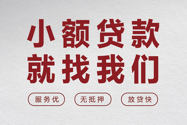 成都17个人短借