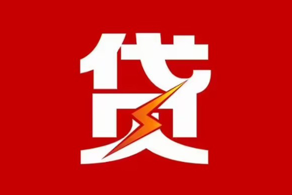 成都17急用钱找我