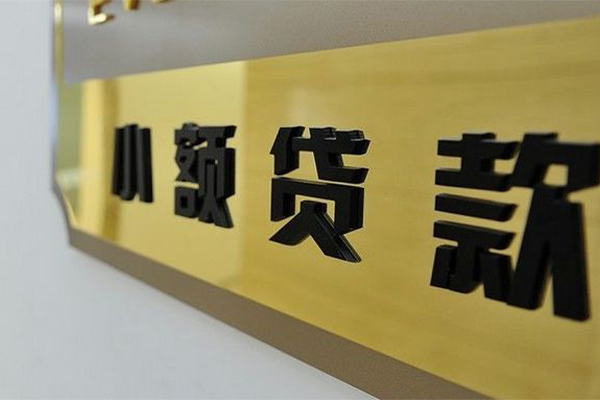 成都17私借短借