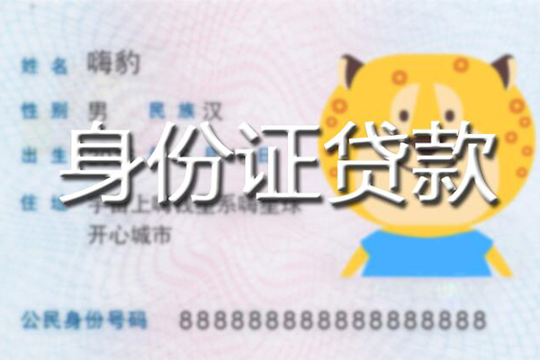 成都17短借私借空放