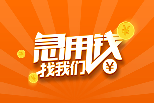 成都17身份证贷款分期