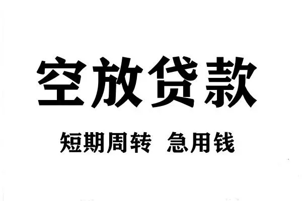 成都17全天候办理借款